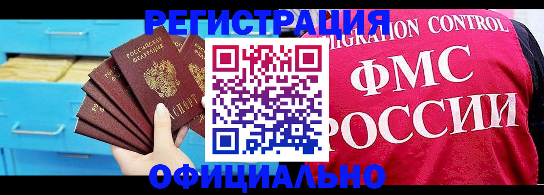 временная регистрация надежно в Нижнем Тагиле