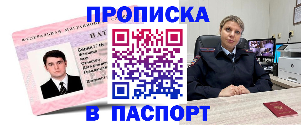 временная регистрация собственник в Нижнем Тагиле