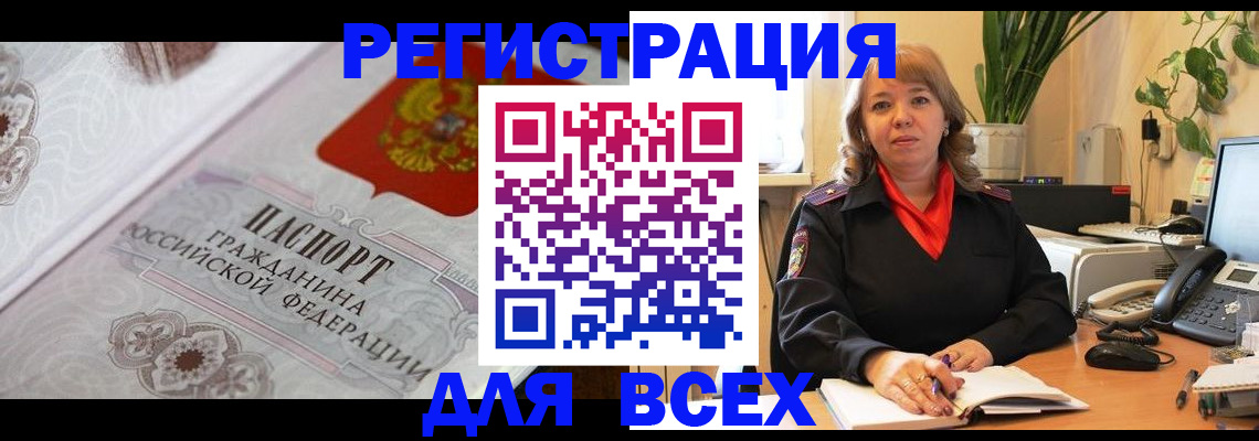 временная регистрация надежно в Нижнем Тагиле